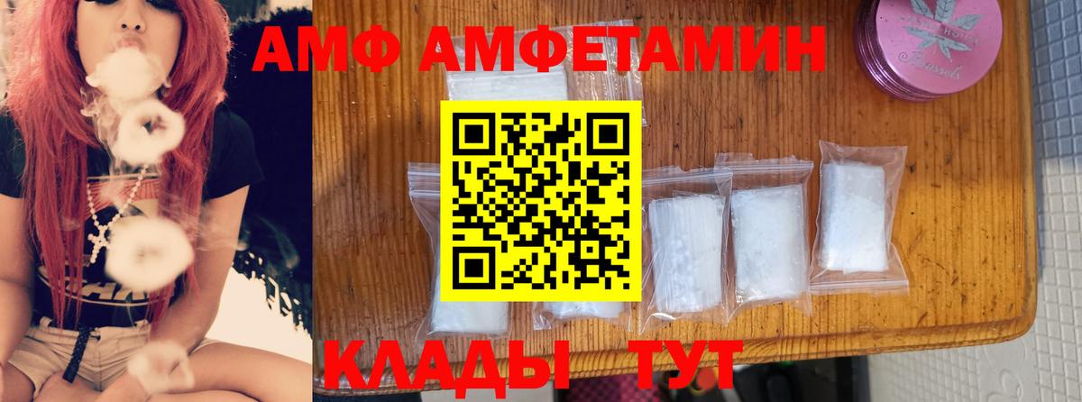 Amphetamine VHQ Челябинск