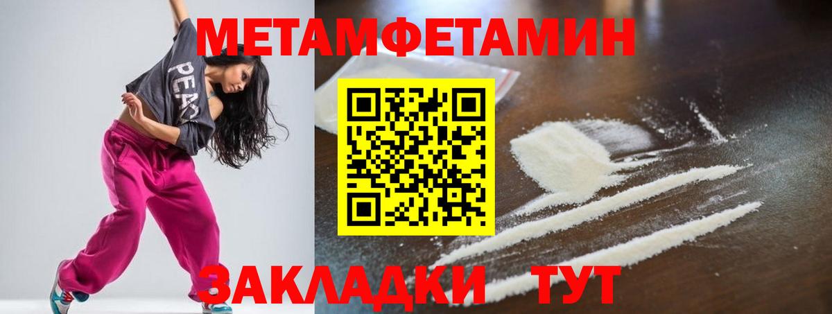 Амфетамин Premium  Вход с VPN  Челябинск 