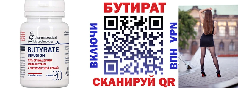 Бутират оксана  ссылка на мегу как зайти  Челябинск 