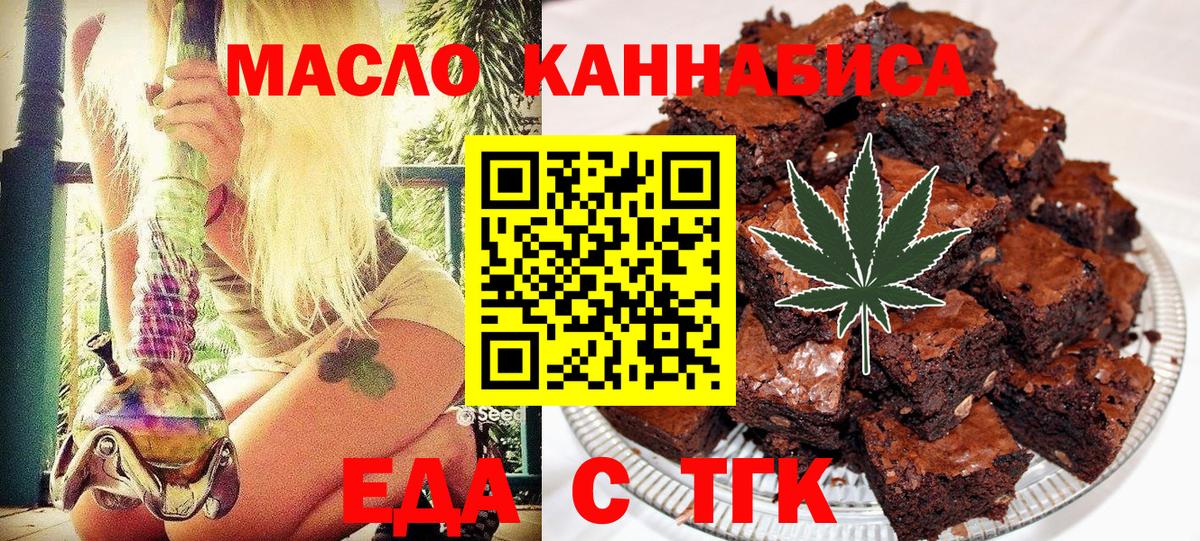 Челябинск  Печенье с ТГК конопля  Вход с VPN 