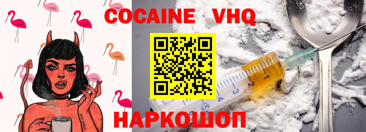 Кокаин Columbia  COCAIN Перу  Челябинск  Вход с VPN 