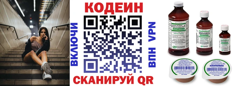 где купить наркоту  Челябинск  Кодеин напиток Lean (лин) 
