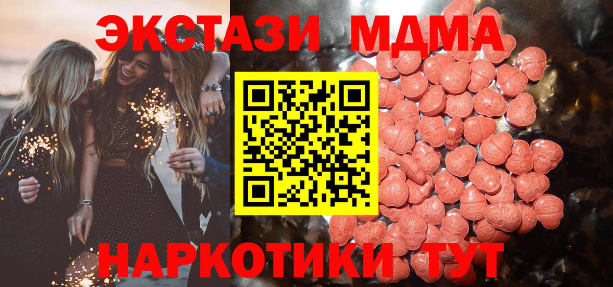 Челябинск  Экстази 300 mg  Вход с VPN  ЭКСТАЗИ 250 мг 