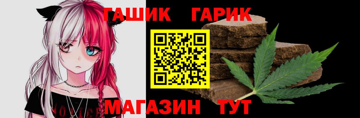 ГАШИШ индика сатива  Вход с VPN  Челябинск 