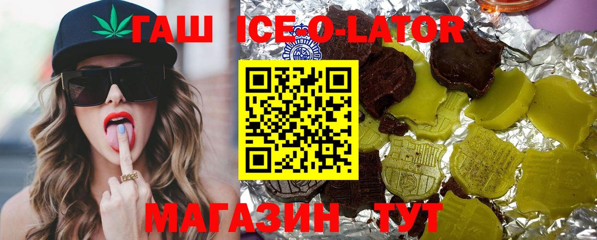 ГАШ хэш Челябинск