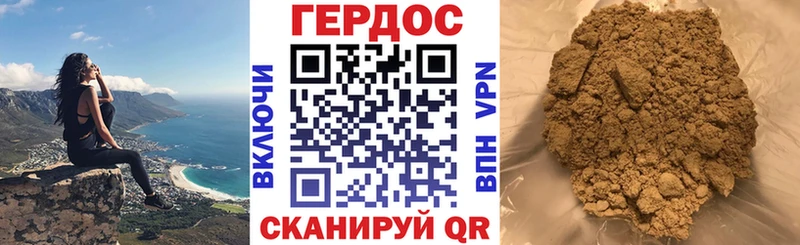 Героин хмурый  Челябинск 