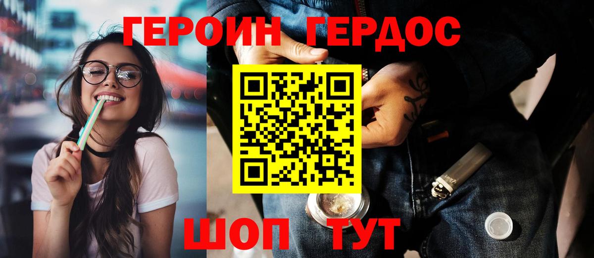 Челябинск  ГЕРОИН белый  ГЕРОИН  Вход с VPN 