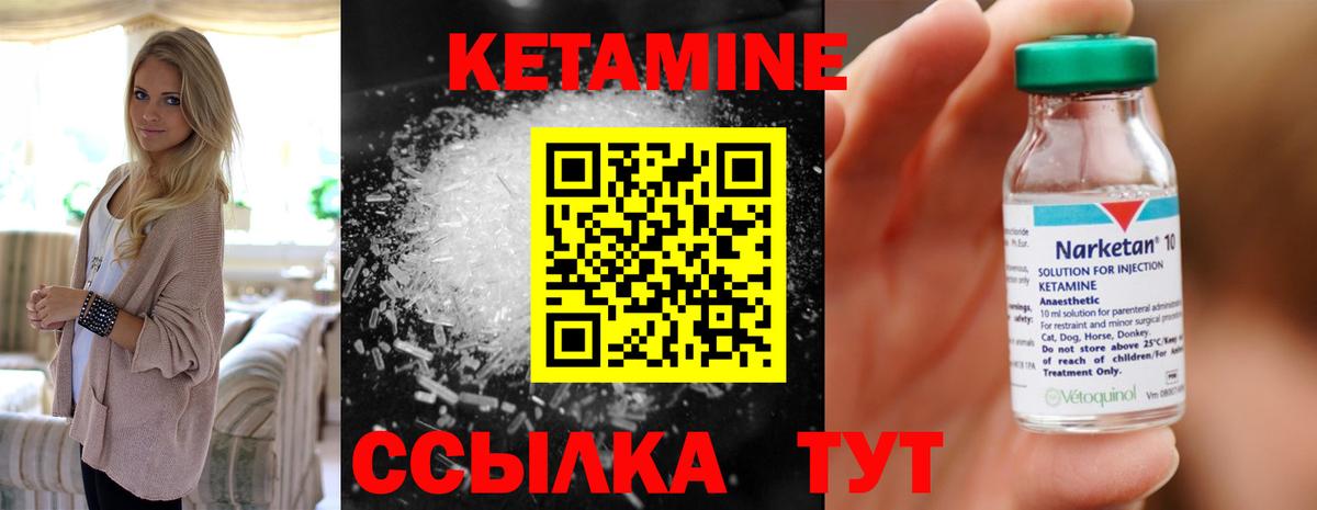 Челябинск  КЕТАМИН ketamine  Вход с VPN  КЕТАМИН VHQ 