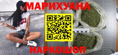 марихуана Вязьма