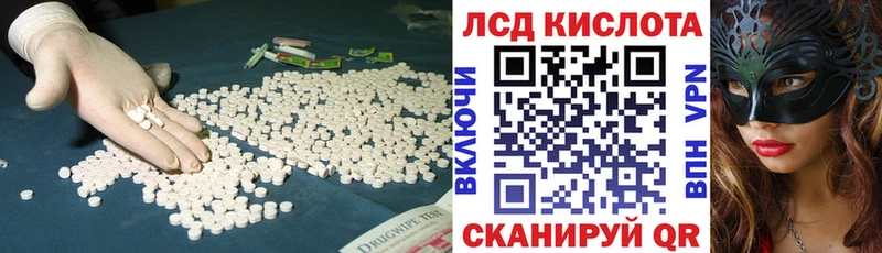LSD-25 экстази кислота Челябинск