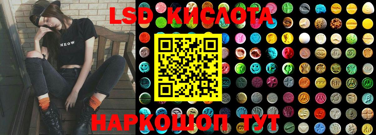 ЛСД экстази ecstasy  ЛСД экстази  Челябинск  ЛСД экстази ecstasy  Вход с VPN 