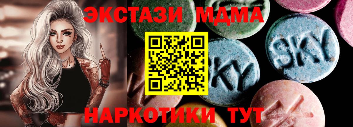 МДМА VHQ Челябинск