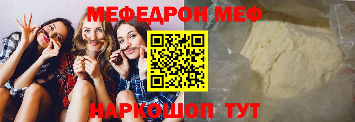 ОМГ ОМГ зеркало  Меф  Вход с VPN  Челябинск  Меф кристаллы  Меф 4 MMC 