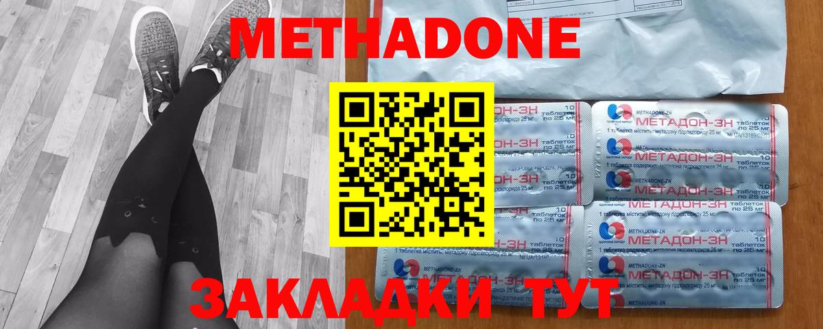 МЕТАДОН кристалл    зеркало  Челябинск  Вход с VPN 