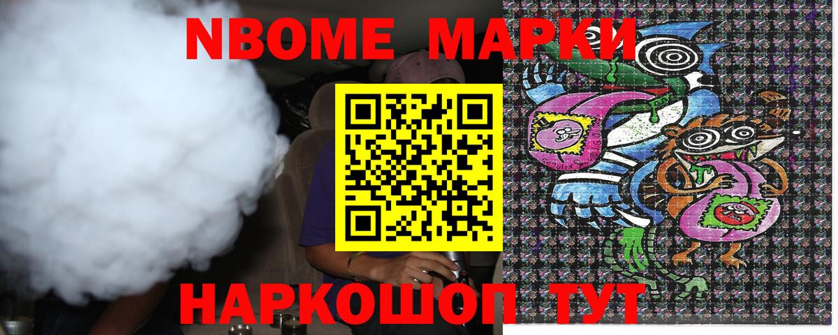 Наркотические марки 1,5мг  Вход с VPN  Челябинск  Наркотические марки 1,5мг 