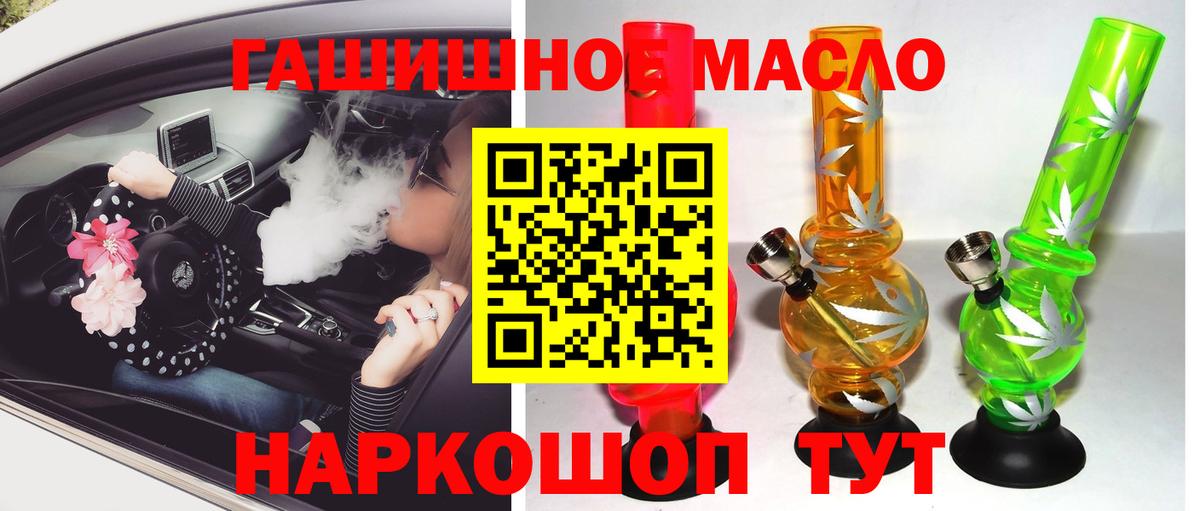 Челябинск  ТГК вейп с тгк  Дистиллят ТГК концентрат  Вход с VPN 