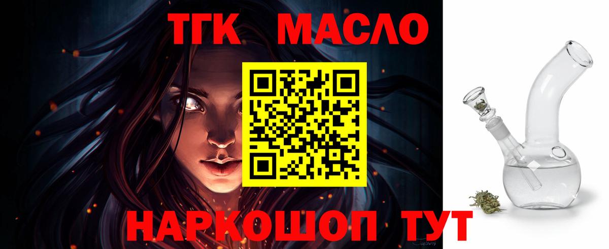 ТГК Wax Челябинск